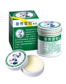 ★公司正貨★曼秀雷敦軟膏｜面達新｜誠意中西藥局 1