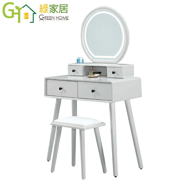【綠家居】瑪艾歐風2.7尺固定式鏡面鏡台/化妝台組合(含化妝椅)