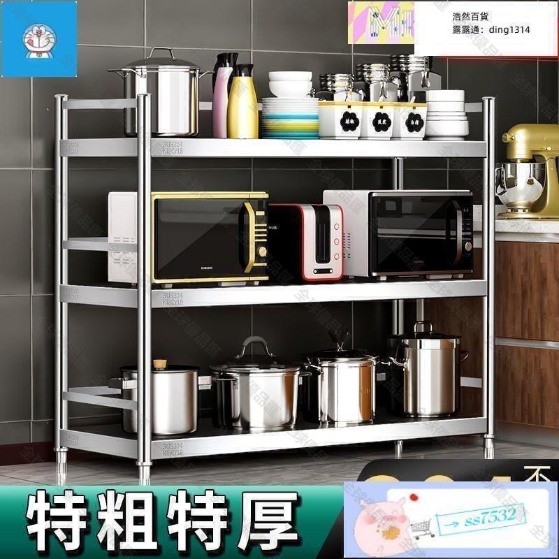 【全球優品匯】廚房置物架 圍欄款304不銹鋼廚房置物架家用微波爐雜物貨架落地多層收納架子