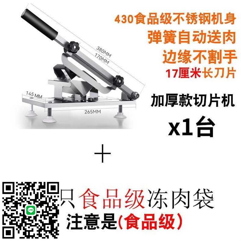 手動羊肉卷切片機多功能切肉機家用凍肉刨片機商用切肉片機神器