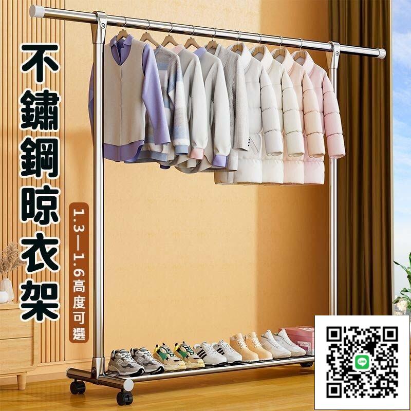 【不銹鋼晾衣架】落地式超厚晾衣桿 移動式曬衣架 帶輪可伸縮衣架 掛衣架 晾衣架 曬衣架 晾曬架 衣架 晾衣桿