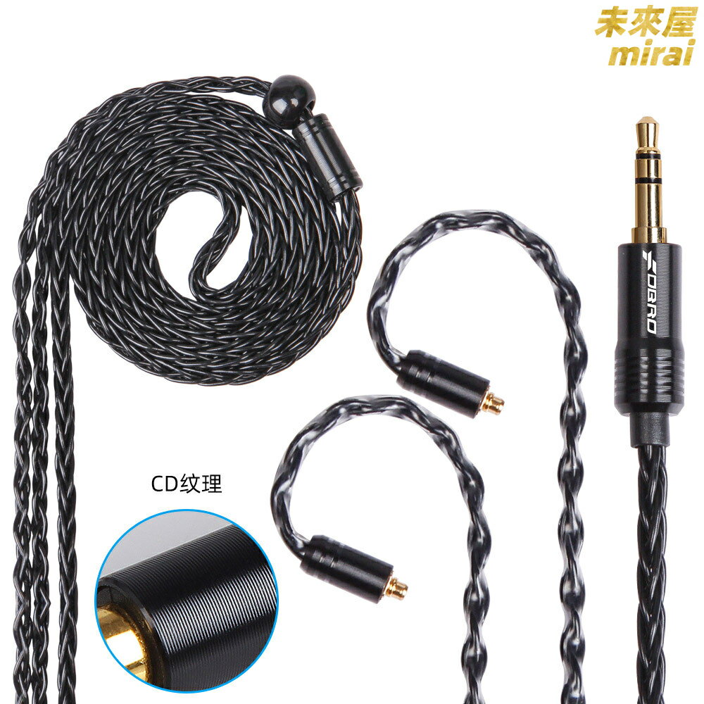 【鍍銀升級線】耳機線 發燒耳機線 鍍銀線 MMCX耳機線 A2DC耳機線 2PIN耳機線 鋁合金CD紋 高純度鍍銀 音質升級 可換線設計