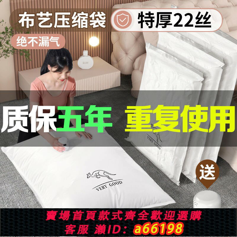 【臺灣公司 可開發票】日本特厚牛津布抽真空壓縮袋家用被子衣服棉被羽絨服收納袋專用