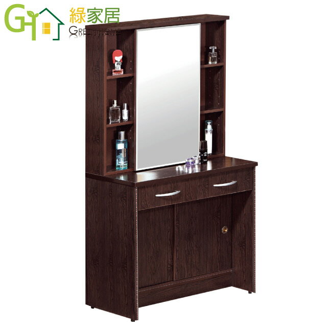 【綠家居】多莉 環保2.9尺南亞塑鋼化妝台(不含化妝椅) 0