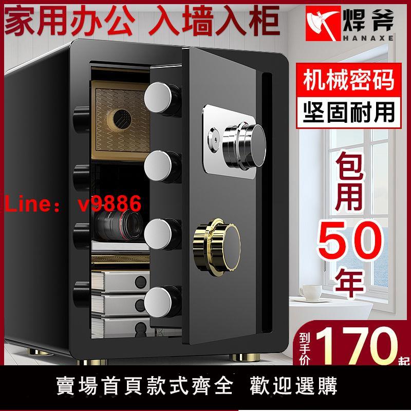 【臺灣公司 超低價】家用防盜全鋼保險箱辦公指紋保險櫃中小型可入墻床頭保管箱密碼箱