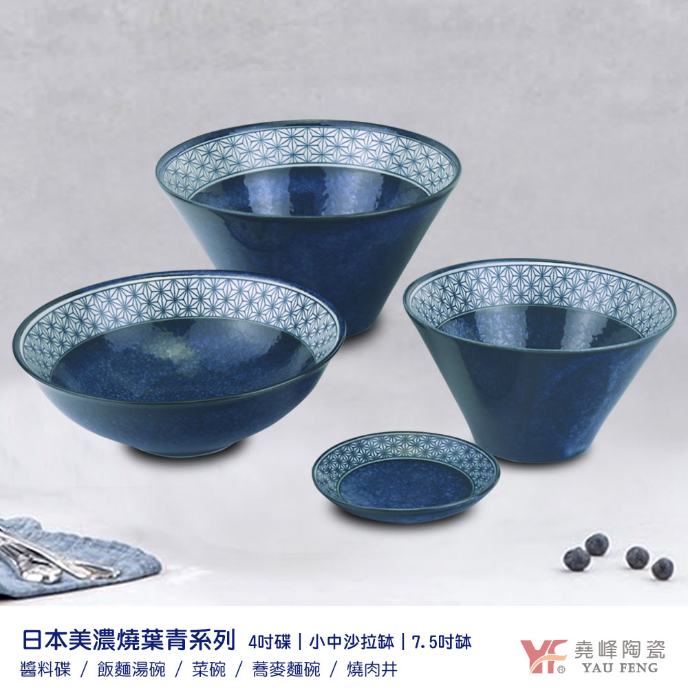 【堯峰陶瓷】日本美濃燒葉青系列 4吋盤 醬料碟 小圓盤 單入| 小菜盤 點心盤 沙拉盤 泡菜盤