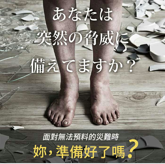 (現貨)日本進口防災必備！避難專用2WAY防護拖鞋S.【ZS975-941】3色 2