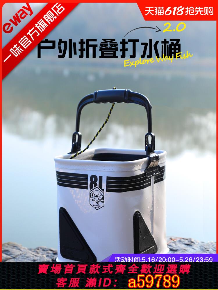 【臺灣公司 可打統編】一味打戶外水桶可折疊 裝魚桶釣魚活魚箱帶繩小魚桶加厚EVA漁具桶