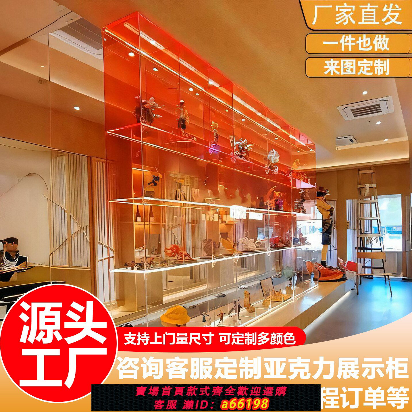 【臺灣公司 可開發票】亞克力展示架定製透明漸變色手辦酒櫃服裝店鞋子包包亞克力置物架
