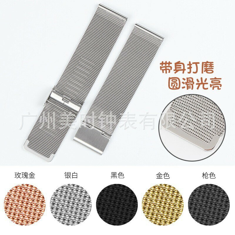 手錶帶現貨不銹鋼米蘭尼斯表帶網帶鋼帶配件代用DW表帶批發0.4線【宜家良品百貨】