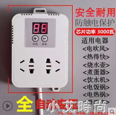變壓器宿舍功率轉換器變壓插排學生寢室大學限電壓防跳閘插座插板