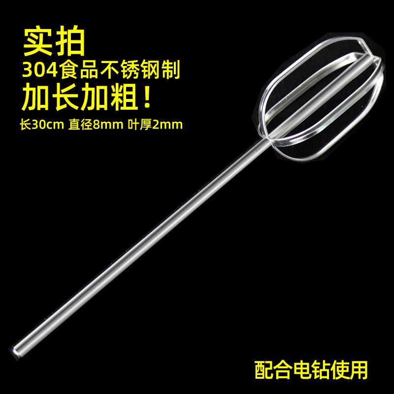 優購生活-304不銹鋼攪拌桿 加粗加長款攪拌麵糊麻醬火鍋底料肉餡攪拌棒粉碎機 絞肉機 碎肉機 碎枝機 雙十一搶先購