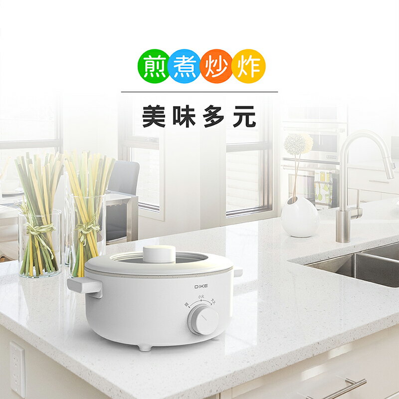DIKE 3L大容量快煮鍋 【防燙提把設計 領卷享93折】 快煮鍋 美食鍋 料理鍋 電煮鍋 電火鍋 蒸煮鍋 HKE110 7