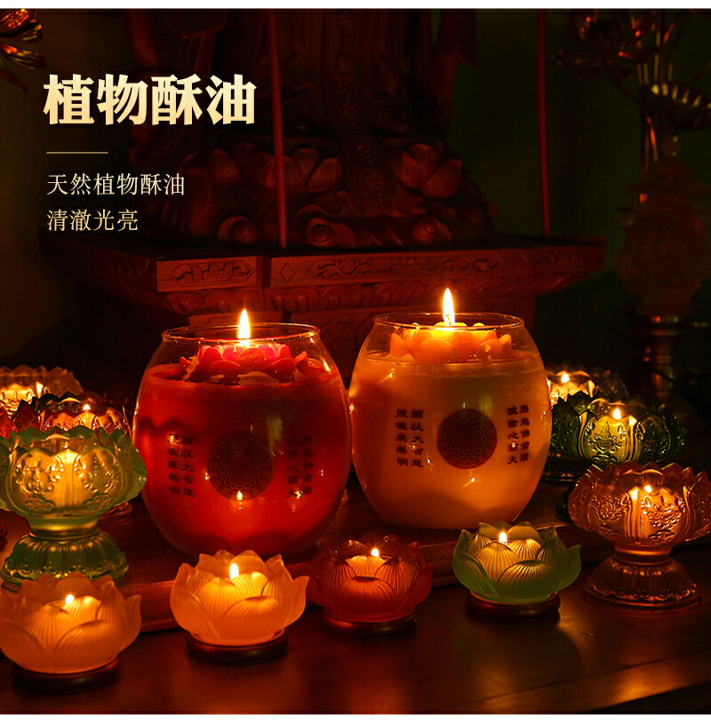 寺廟佛堂耐高溫玻璃7天大圓滿酥油燈供佛財神無煙蓮花蠟燭長明燈