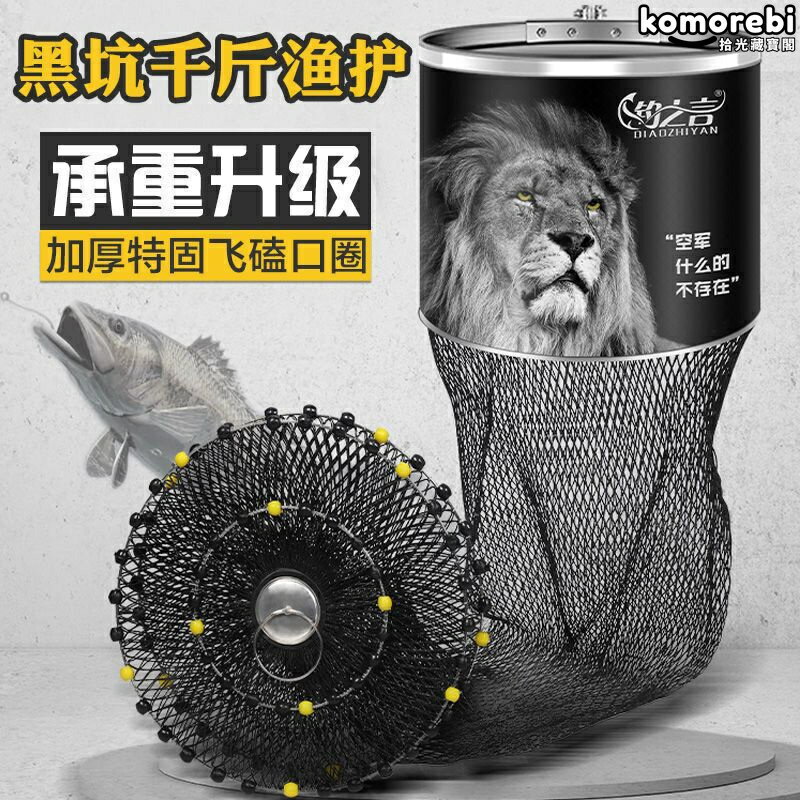 【防掛速幹】魚護網 漁護 黑坑魚護 大物魚護 加厚不鏽鋼圈 大力馬編織 尼龍材質 競技野釣專用