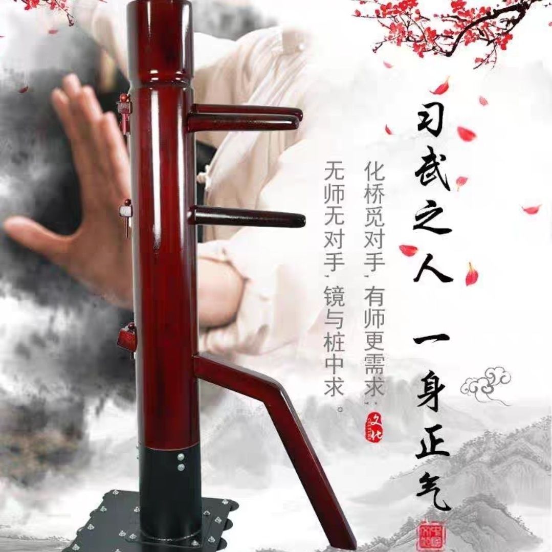 實木木人樁立式家用詠春葉問練武木人樁簡易練功木樁詠春拳木人樁 py6252