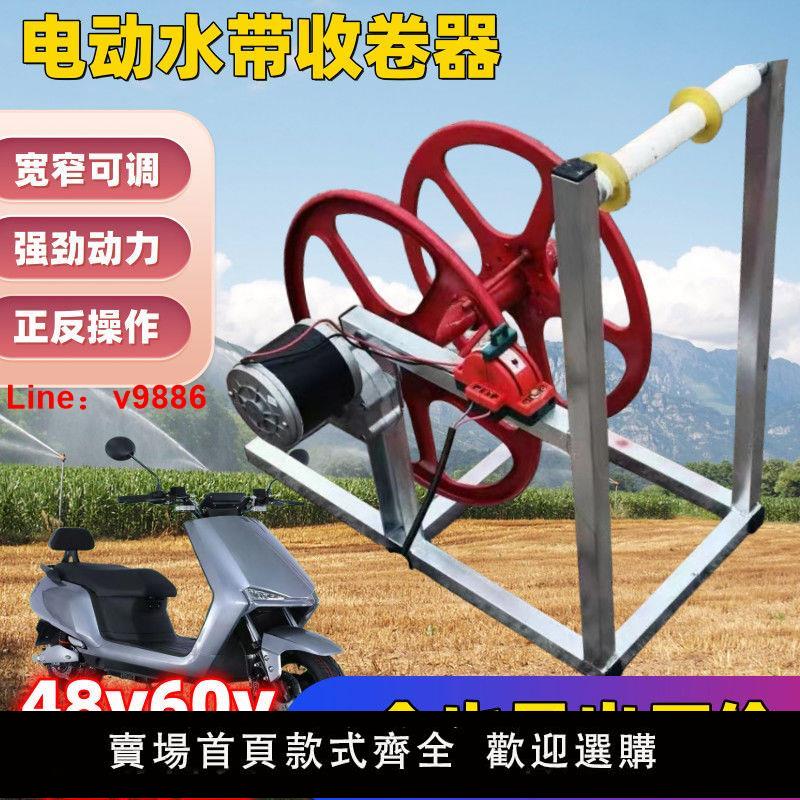 【臺灣公司保固】澆地神器卷管器電動卷管機自動伸縮卷管器農用水管水帶灌溉盤管器
