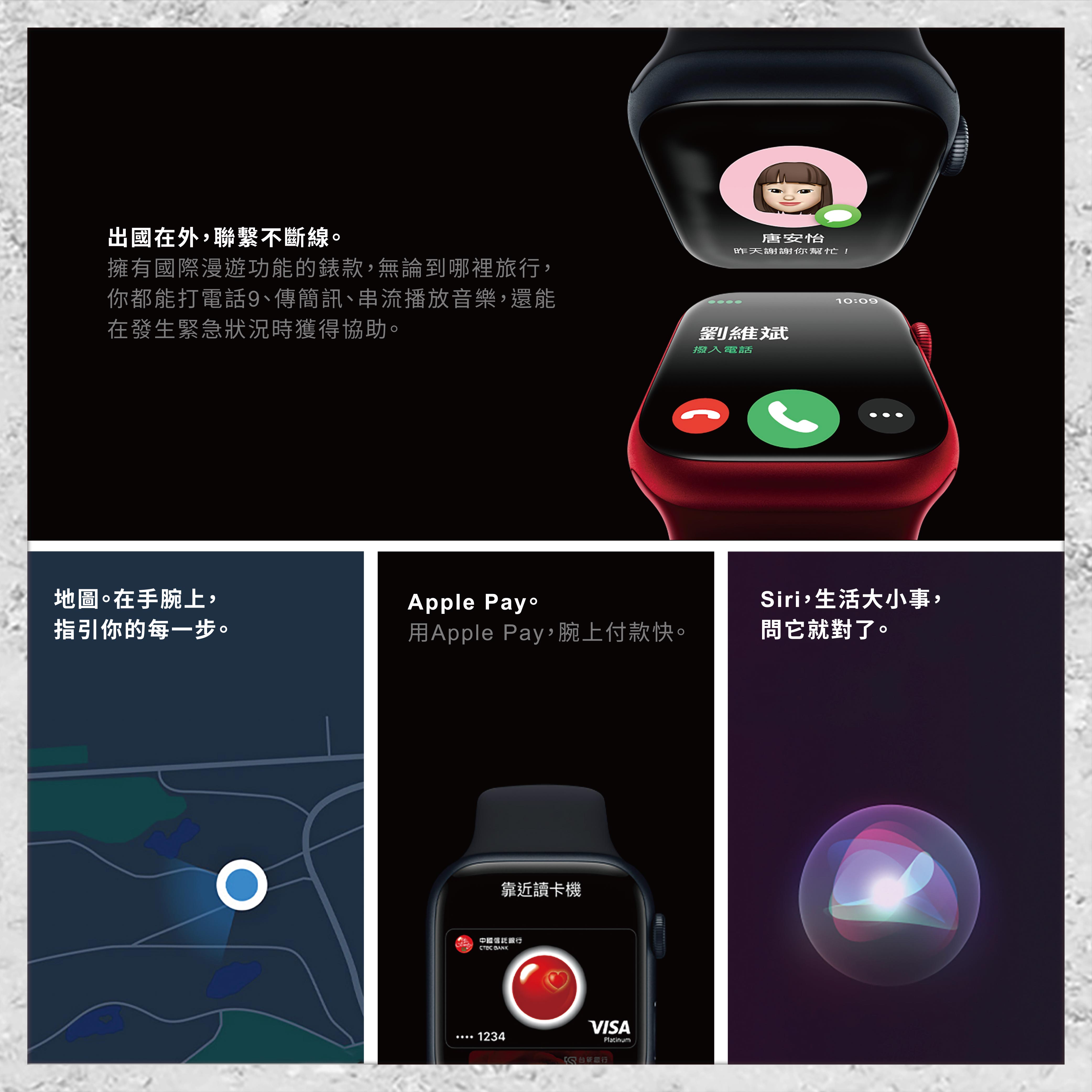 Apple】Apple Watch Series 8 GPS (41mm/45mm) 鋁金屬智慧型手錶智能