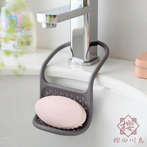 浴室創意瀝水掛式肥皂架免打孔水槽肥皂盒置物架【櫻田川島】