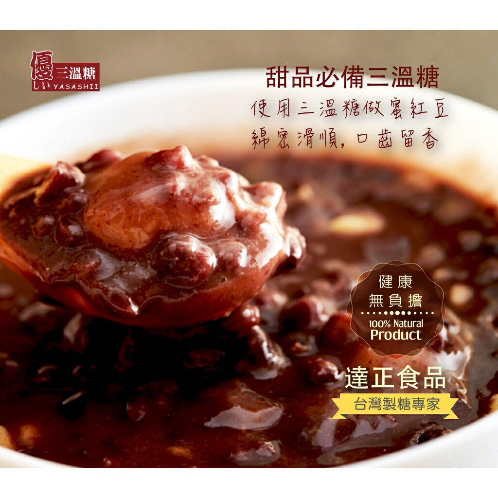 [達正食品]優-台灣三溫糖600g 6