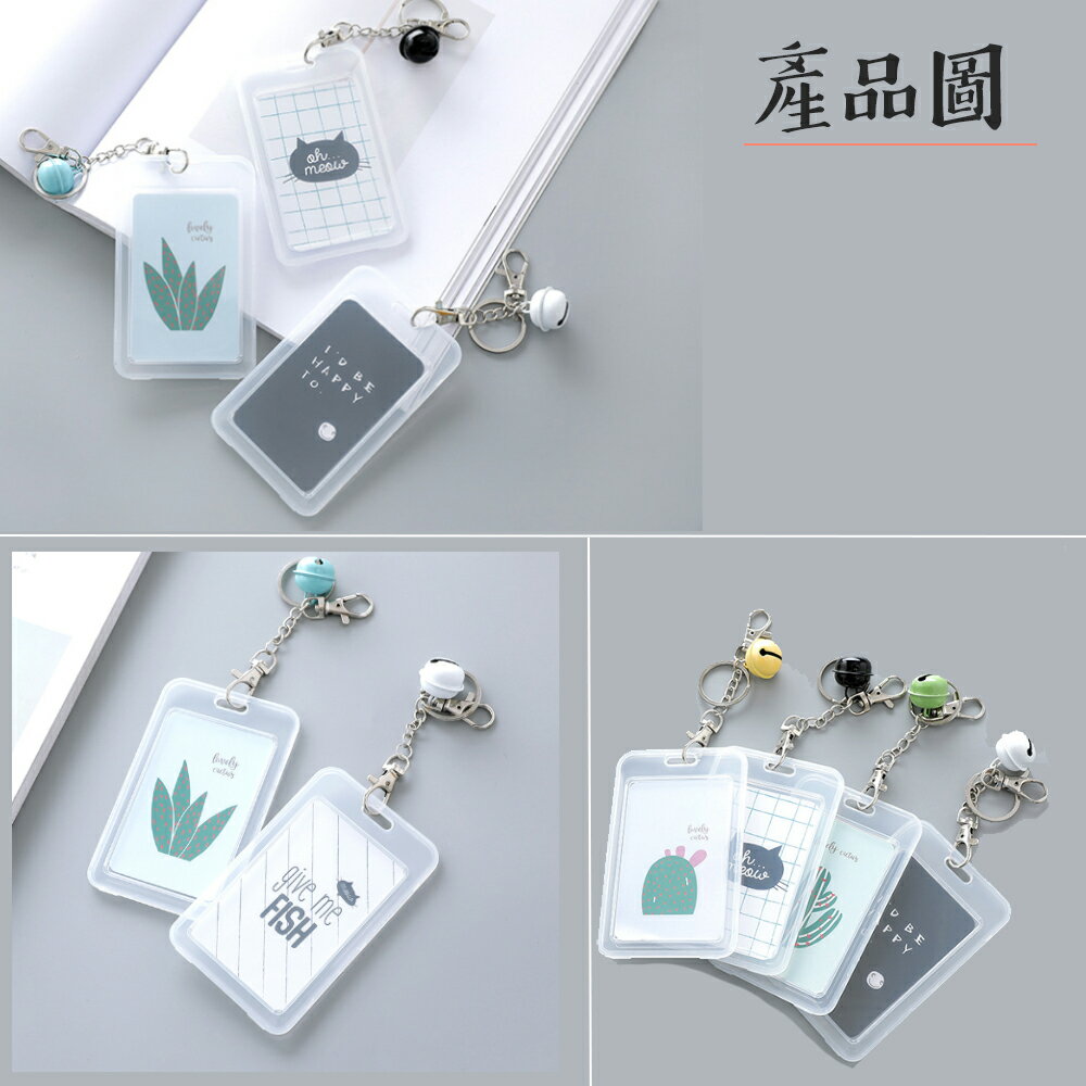 透明卡套 悠遊卡套 gogoro智慧鑰匙卡 一卡通套 門禁卡套 證件夾 證件吊牌 識別證卡套 ※八戒批發※ 1