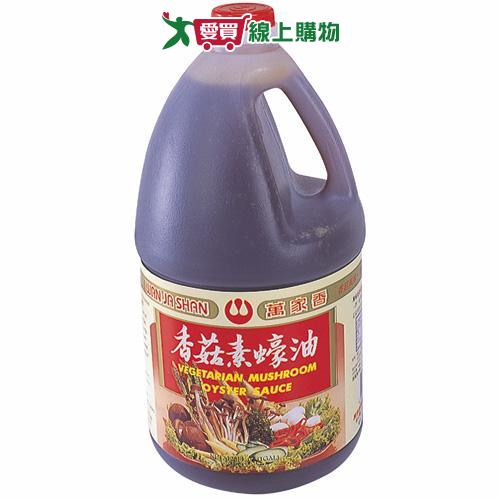 萬家香香菇素蠔油(4400G)【愛買】【愛買】