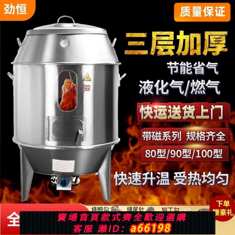 【臺灣公司 可開發票】勁恆木炭烤鴨爐商用燃氣燒鴨爐烤雞爐不銹鋼燒烤爐吊爐雙層燒鵝爐