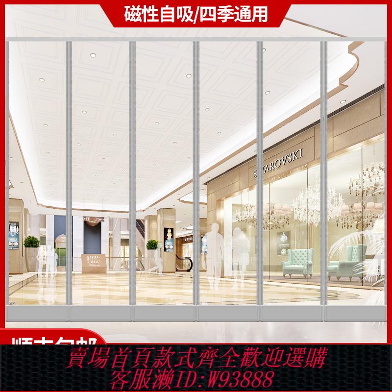 {可刷卡 打統編}磁吸空調門簾家用透明擋風隔斷簾店鋪商用隔熱自吸塑膠PVC軟門簾