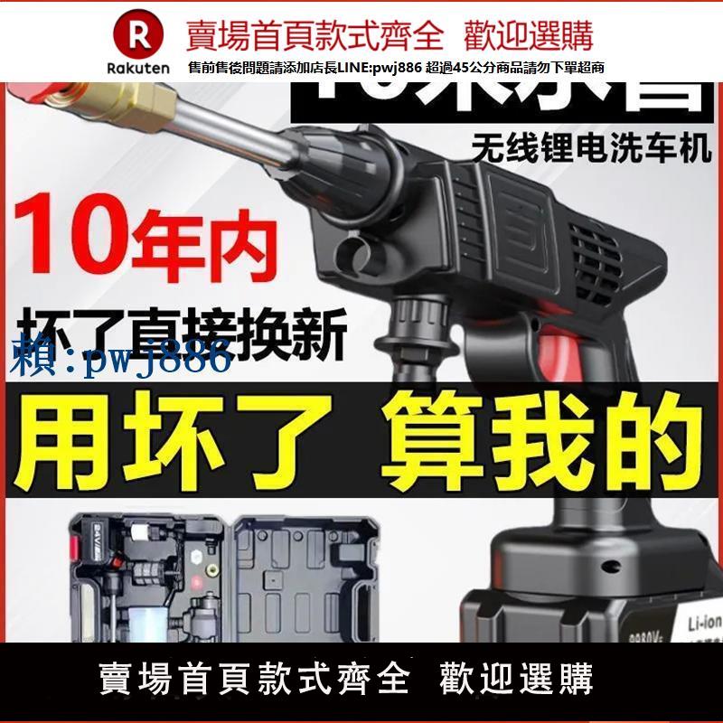 【可打統編 超低價】德國進口無線洗車機高壓水槍家用便攜式強力噴水槍充電鋰電池洗車