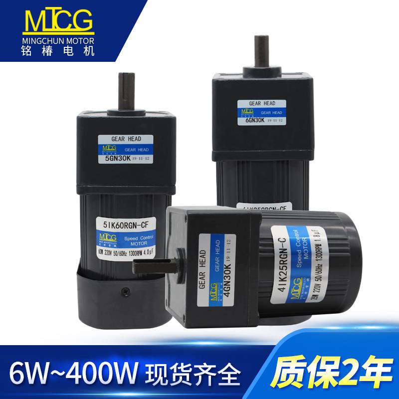 {公司貨 最低價}調速電機銘椿減速電機馬達6W15W25W40W60W90W120W180W250W400W 2