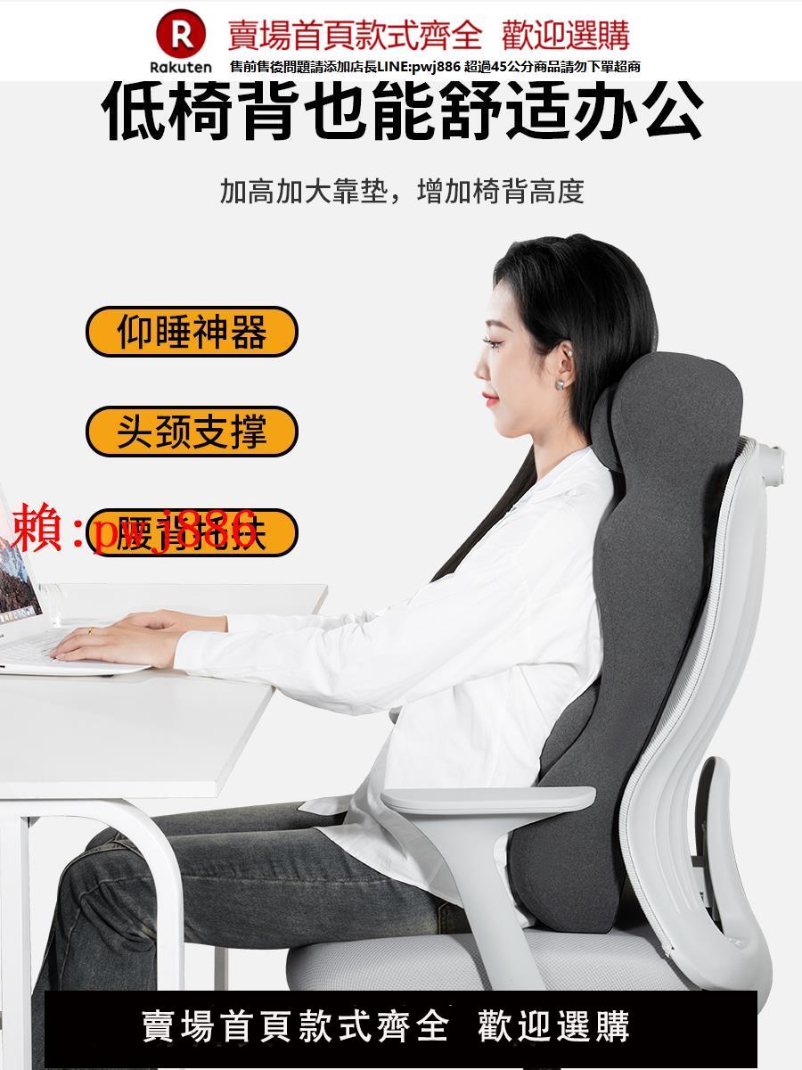 【售後無憂】辦公室加高護腰護頸靠背墊椅子久坐腰靠上班工位座椅腰枕仰睡神器