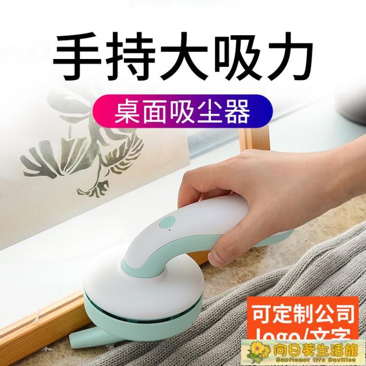 手持吸塵器 coofun迷你桌面吸塵器充電學生兒童便攜小型自動橡皮擦屑機鉛筆屑渣清潔器 免運開發票