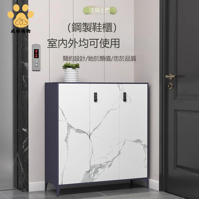 鞋櫃 鋼制家用帶鎖玄關入戶收納櫃 現代簡約大容量儲物櫃室內外鞋架ws8231