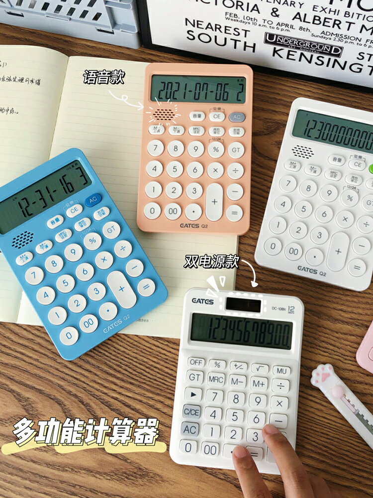 ins風簡約計算器財務辦公專用帶語音小型多功能計算機時尚商務款