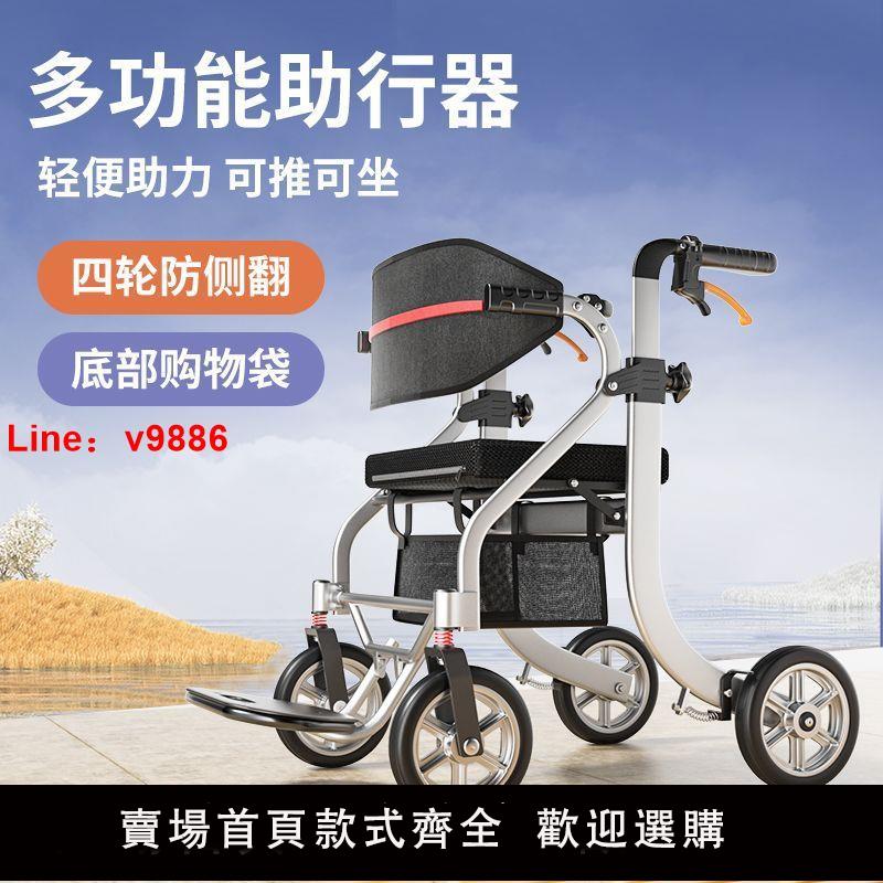 【台灣公司保固】舒倫士助行器行走老人專用輔助手推助步車老年人推車可推可坐輪椅