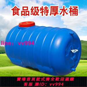 大號食品級塑料桶帶蓋水箱家用環保加厚農田水塔抗老化戶外儲水桶
