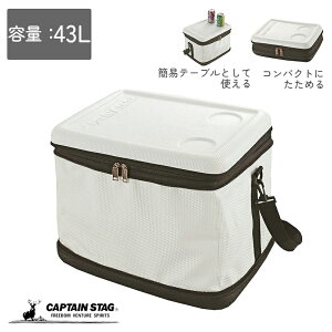 日本代購 CAPTAIN STAG 鹿牌 UE-562 可折疊 保冰袋 43L 保冷袋 保溫袋 大容量 保鮮 露營 野餐