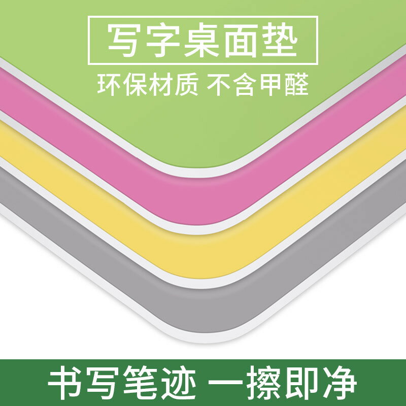 書桌墊學生兒童房餐桌寫字臺桌面墊書房辦公家用防水硬麵加厚桌布