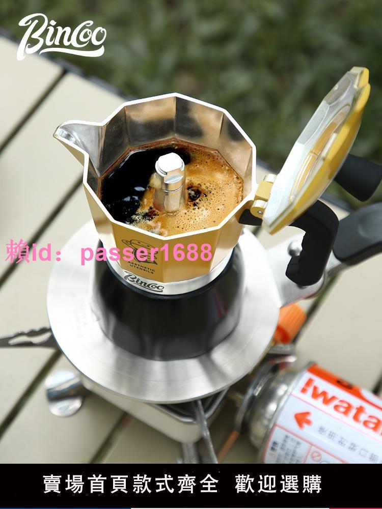 Bincoo雙閥咖啡摩卡壺戶外套裝小型咖啡磨豆機家用煮咖啡壺套裝