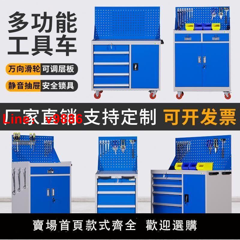 【臺灣公司保固】移動工具車加厚車間抽屜式帶輪子多功能五金工具箱汽修重型工具櫃