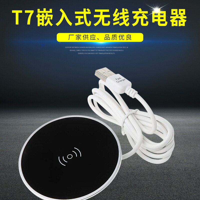 智慧桌面辦公家居配件模組15W手機USB超快充傢俱嵌入式無線充電器【尚宜家居】