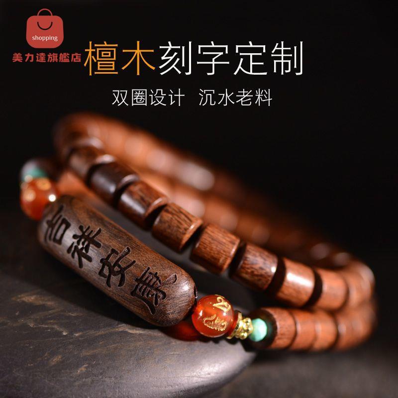 刻字【定製】金絲檀木無事牌手串男女款雙圈檀香木 手鏈 民族風文玩桶珠[DD0416001]