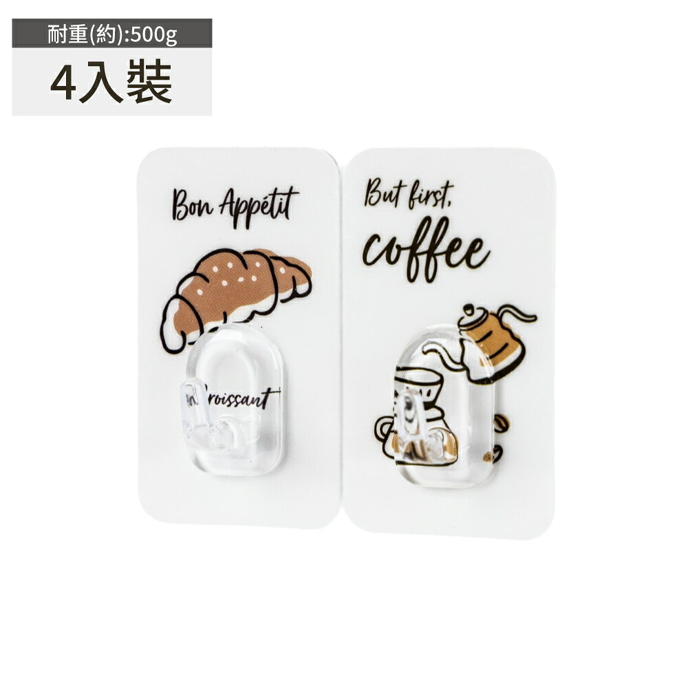 不留痕掛勾4入 COFFEE 500g NITORI宜得利家居