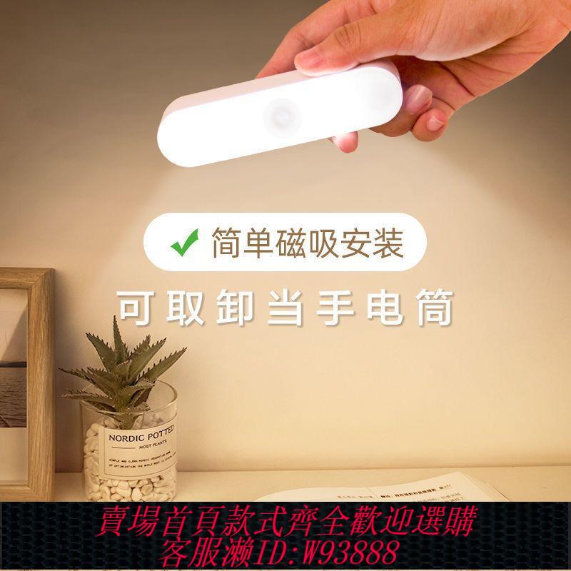 【公司貨 最低價】usb免布線磁吸多功能充電小夜燈宿舍臥室可移動無線臺燈餵奶寶寶