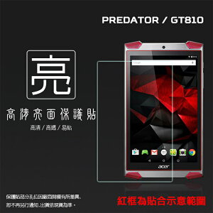 亮面螢幕保護貼 Acer Predator 8 GT-810 平板保護貼 軟性 亮貼 亮面貼 保護膜