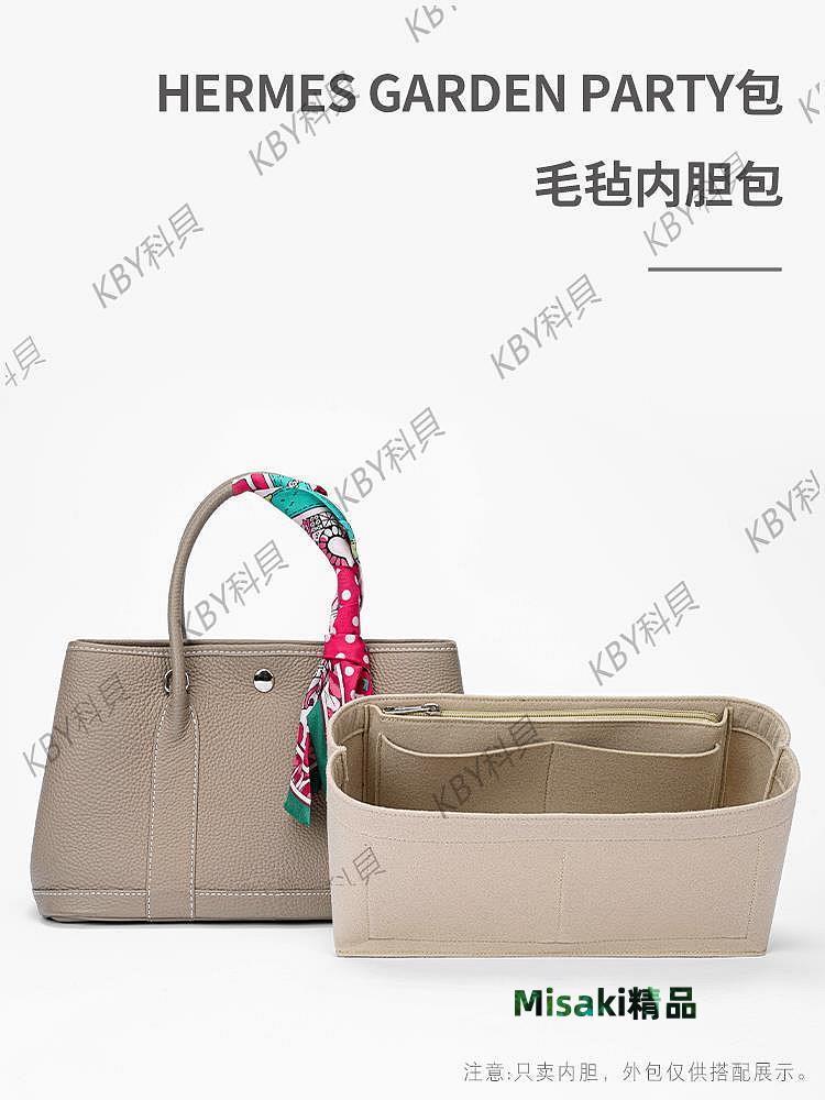 用於愛馬仕花園包內膽30 36內襯Hermes Garden party包中包撐內袋741 Misaki精品