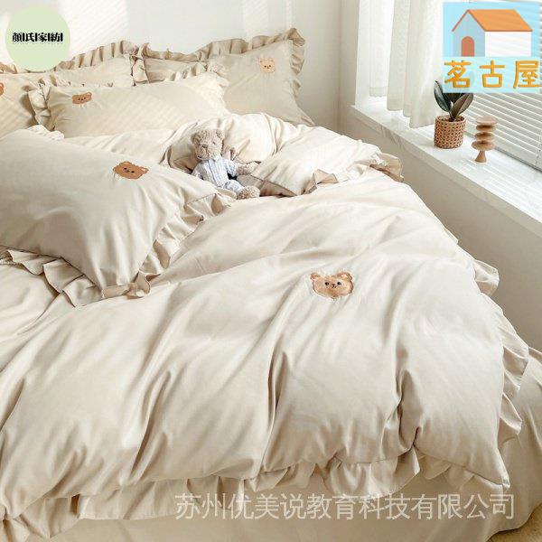 ins奶茶色 可愛卡通 泰迪熊 刺繡花邊被套 床包組 床裙 床包四件組 純棉雙人床包 床罩 簡約 北歐 單人