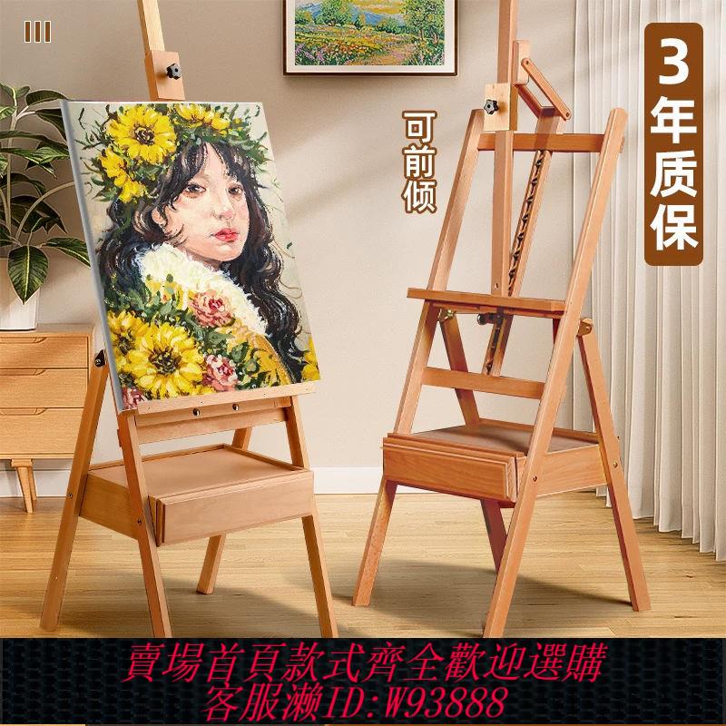 畫架 【品牌好評193萬+條】畫架畫板美術生專用油畫架素描工具套裝支架式櫸木兒童成人展示架