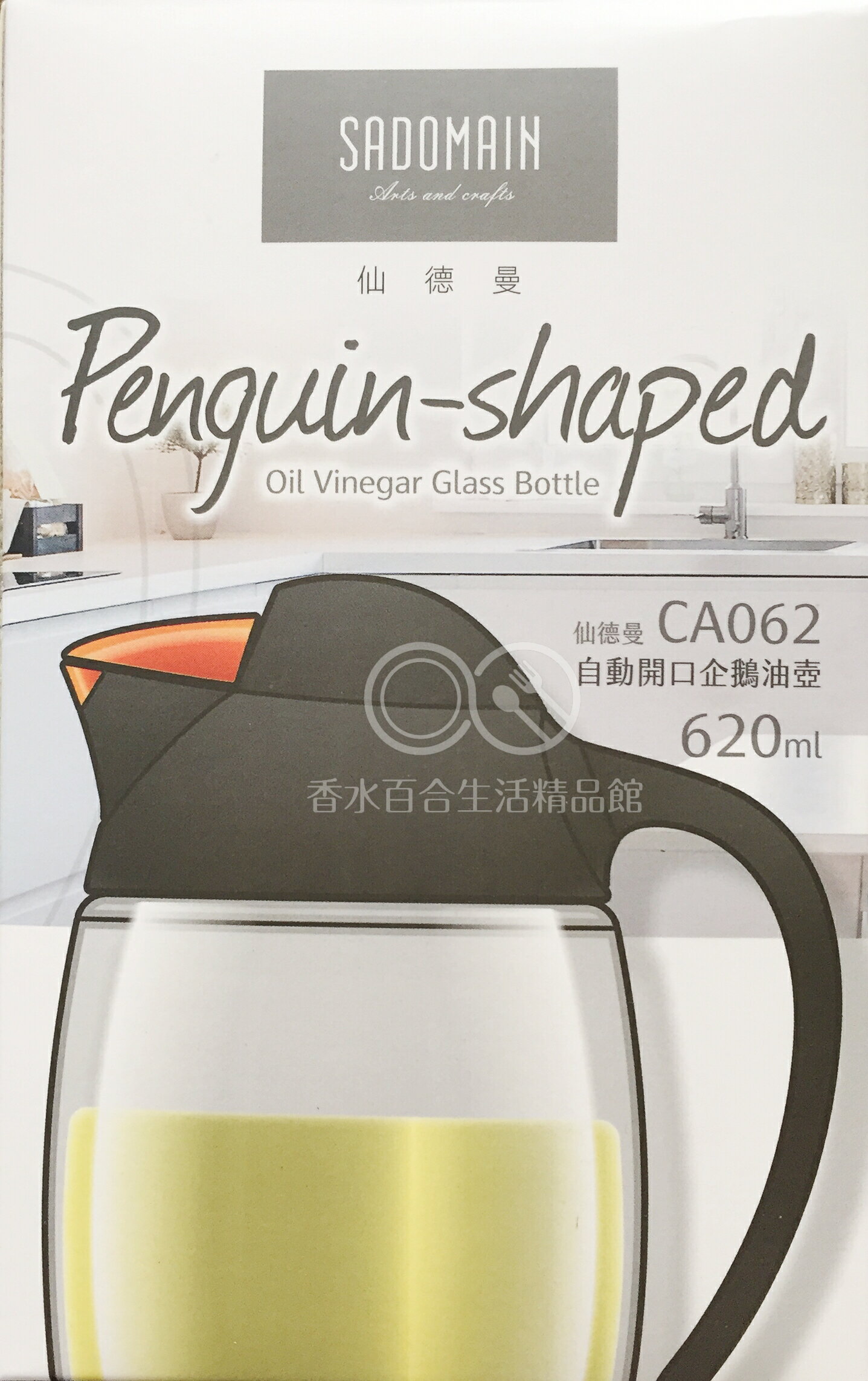 特價現貨附發票 仙德曼自動開口企鵝油壺 620ml CA062 調味壺 企鵝瓶 玻璃油壺 醬油壺 防漏油壺 醬料壺 調味壺 調味料壺
