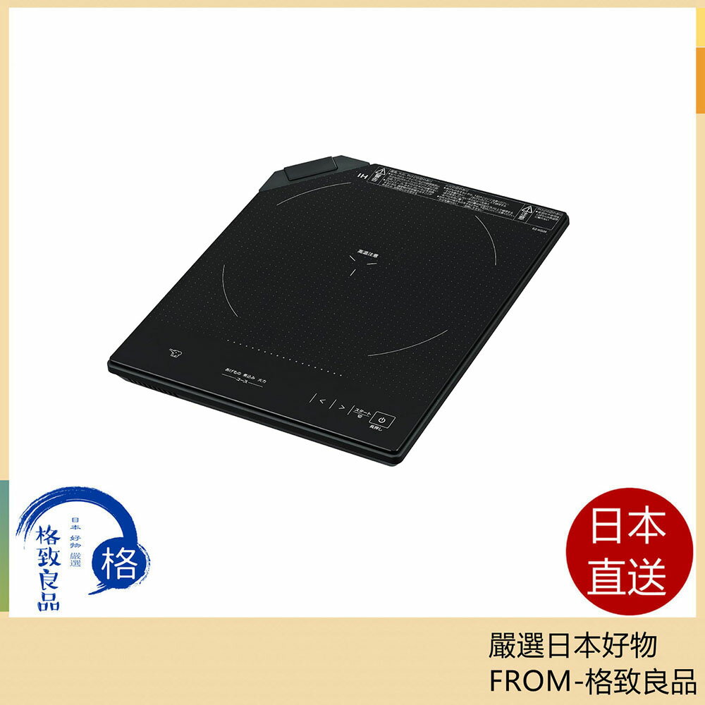 【日本直送！快速發貨！】ZOJIRUSHI象印 桌上IH電磁爐 黑色 EZ-KG26 24年款